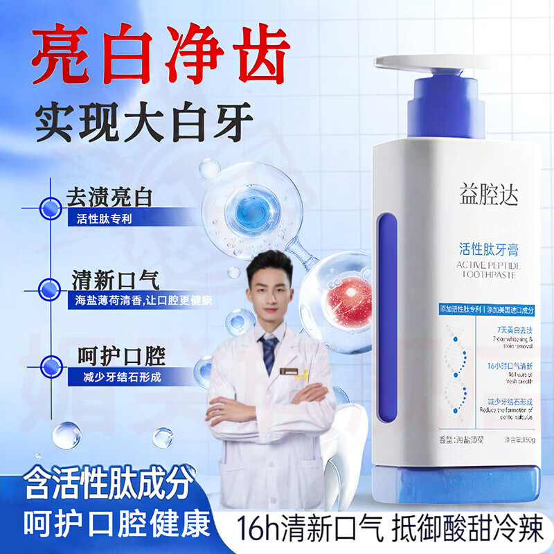 媚癸倾倾颜美白牙膏炫白去渍抗牙结石去牙垢口腔护理清新口气减轻口臭 5瓶【巩固装】 官方自售