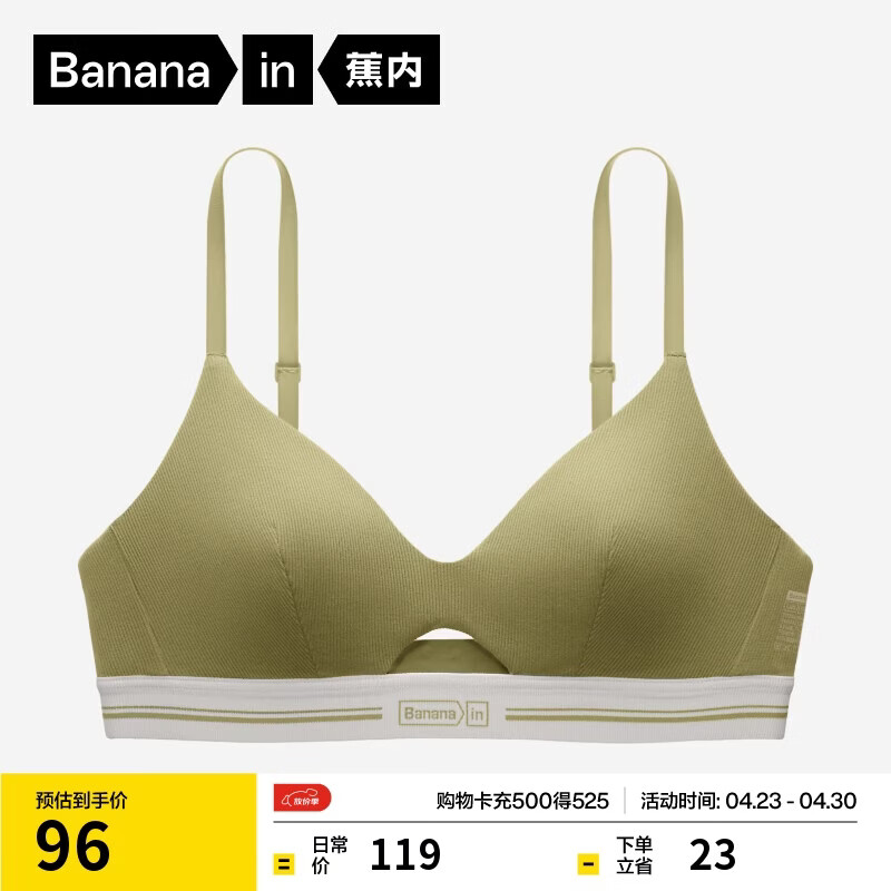 蕉内【刘浩存同款】311S法式三角杯女士棉内衣夏季薄款透气无痕文胸罩