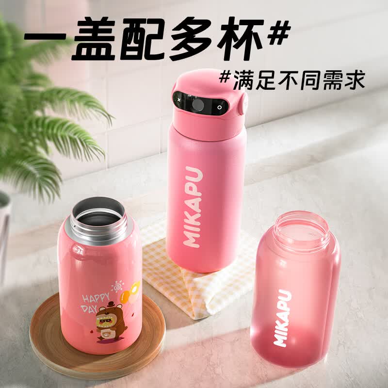 MIKAPU指纹水杯解锁指纹保温杯智能高颜值细长款大容量 天蓝色600ml+杯套【智能蓝牙版+316L不锈钢】