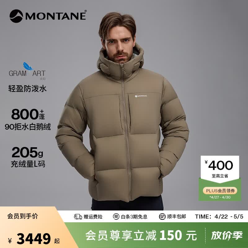MONTANE盟泰恩Arder Xt男士轻量连帽羽绒服防风防泼水高蓬保暖拒水鹅绒服 冷茶棕 M