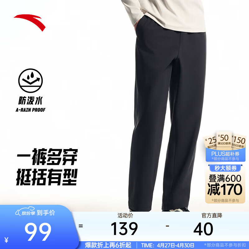 安踏（ANTA）绝绝紫4代丨男速干防晒运动长裤夏季高弹梭织直筒裤 基础黑-6 2XL 男185