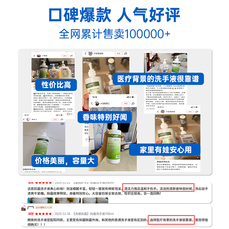 朗索百能抗菌洗手液医护杀菌消毒洗手液芦荟滋润儿童成人家庭通用 【家用囤货双瓶】500ml/瓶*2