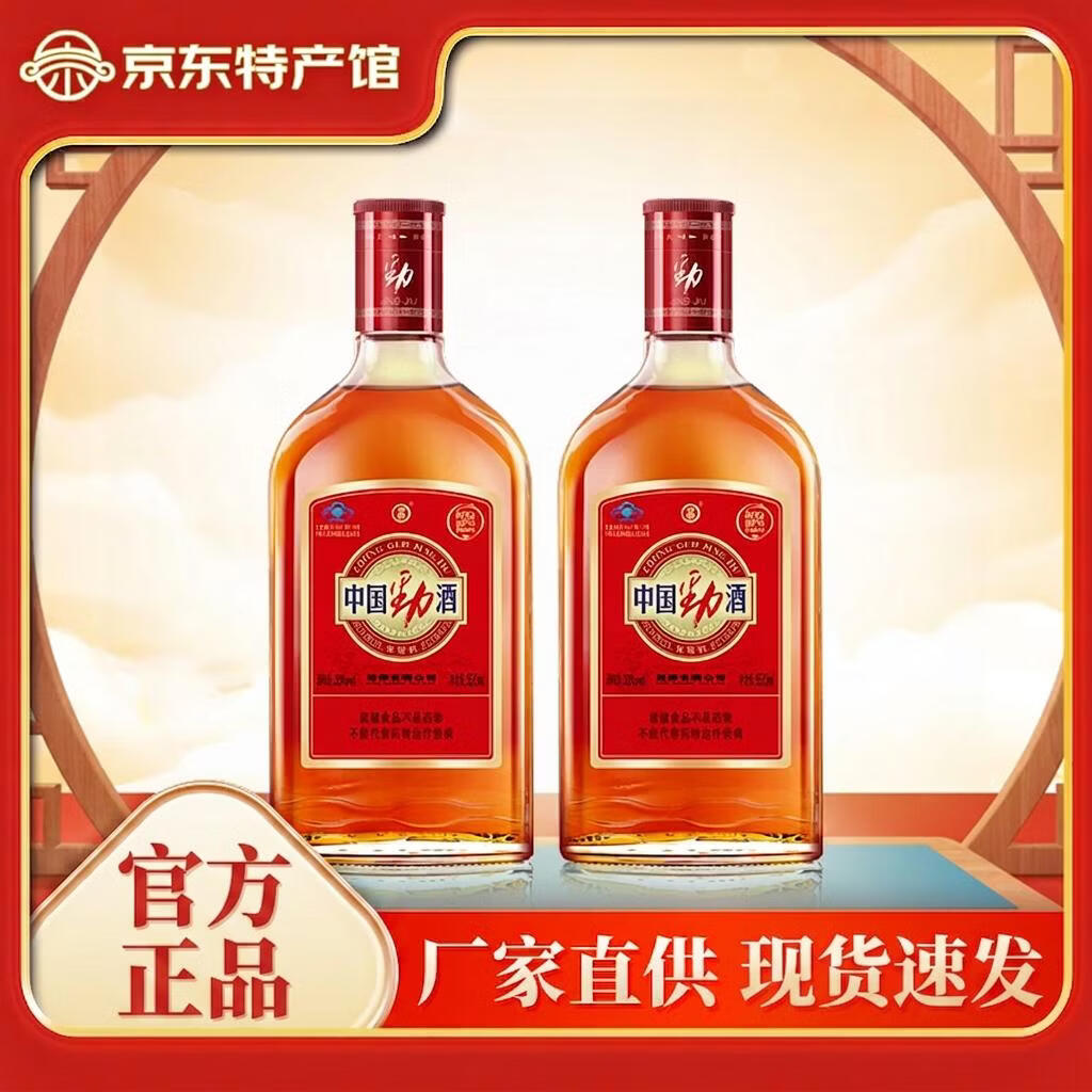 劲牌 【黄石特产馆】劲酒 中国劲酒 35度 520ml 玻璃瓶 单瓶装整箱装 35度 520mL 2瓶 中国劲酒