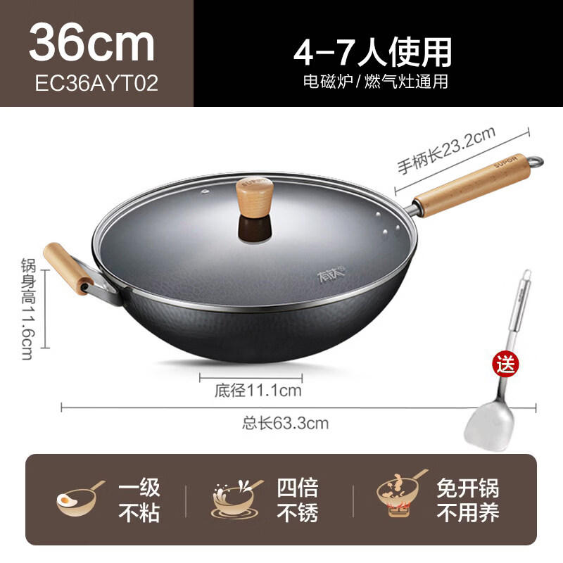 苏泊尔（SUPOR）有钛铁不粘炒锅精铁无涂层家用炒菜锅免开锅电磁炉燃气通用 【铁不粘炒锅】【一级不粘 四倍不锈】送锅铲 36cm
