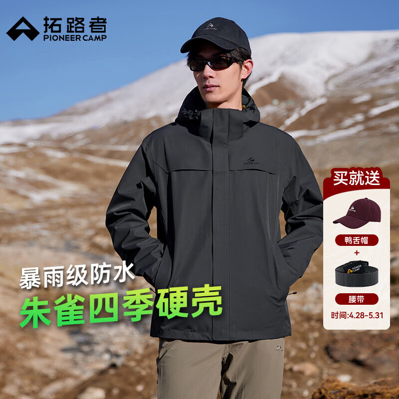 拓路者林更新同款朱雀冲锋衣男三合一抓绒防风户外机能保暖外套登山服 黑色 硬壳守护丨无惧风雨 L
