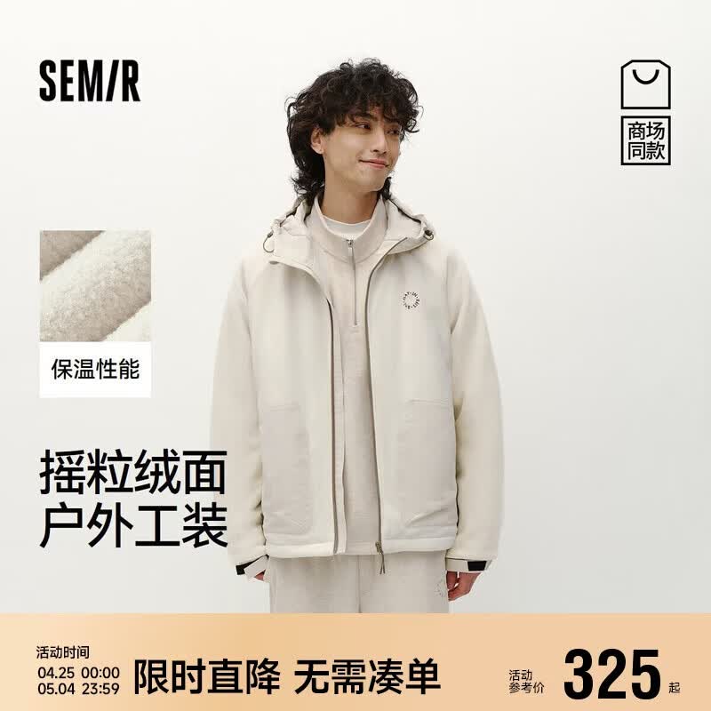 森马（Semir）商场同款| x Marcus联名款夹克男冬季摇粒绒2025外套101725108111