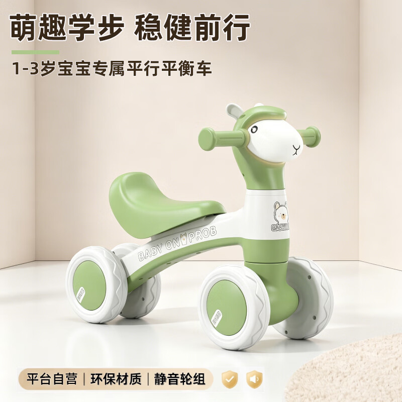 XVVMI儿童平衡车1-3岁宝宝四轮滑步车防侧翻入门婴儿溜溜车幼儿滑行车 【全网热销】四轮平衡车-咖啡棕
