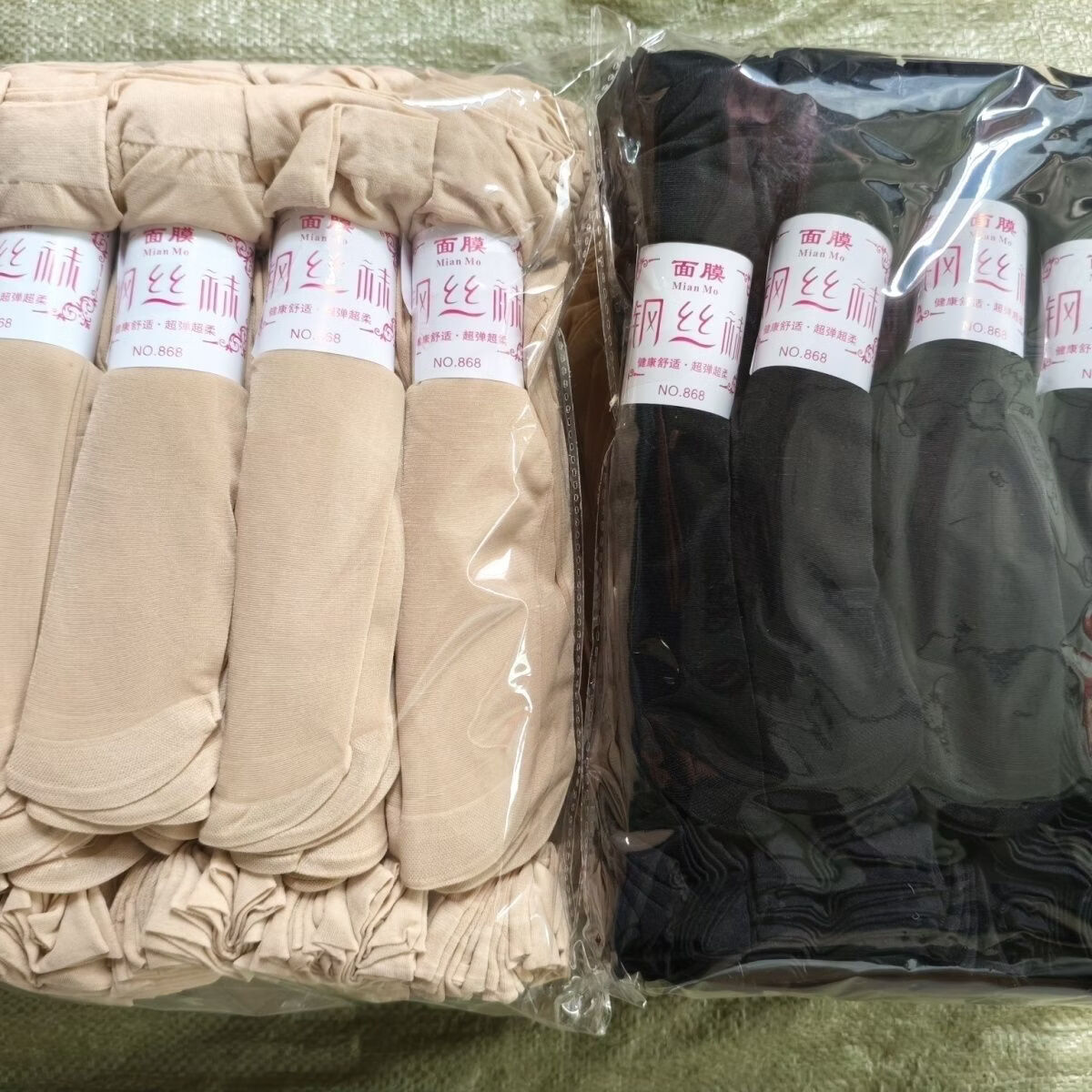 GEEZORO丝袜子面膜同款超薄女肉色微压显瘦防勾丝黑丝打底刚丝袜防滑短筒 黑色 10双 均码