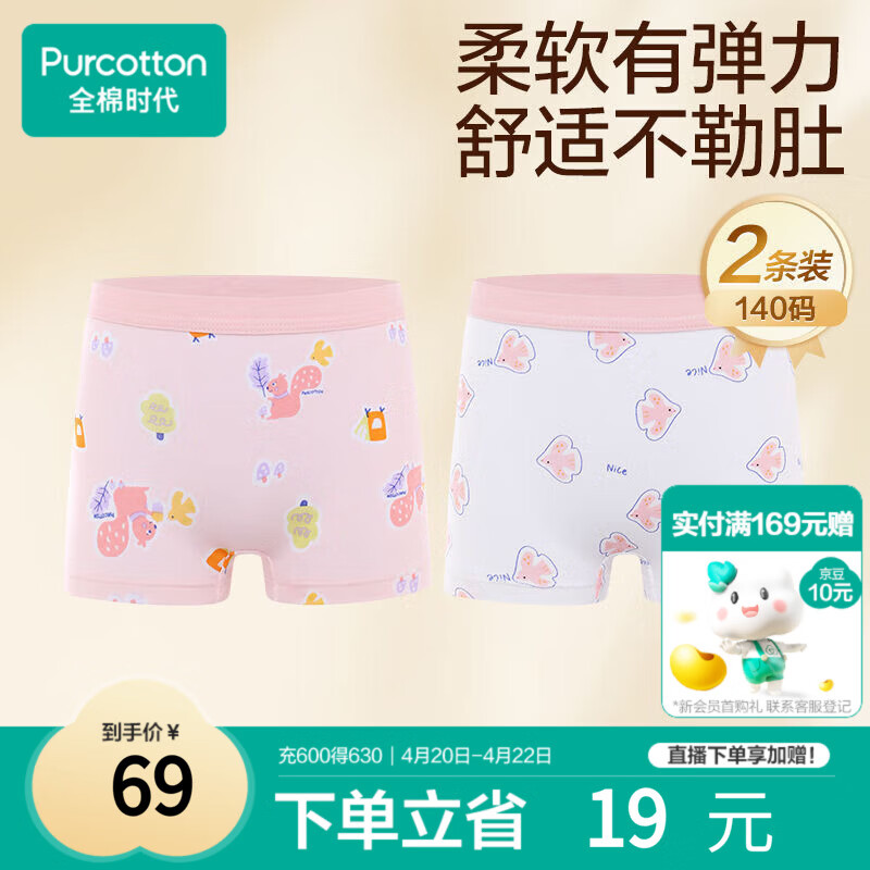 全棉时代儿童内裤女童平角裤宝宝全棉中大童内裤 松鼠+小鸟 140cm