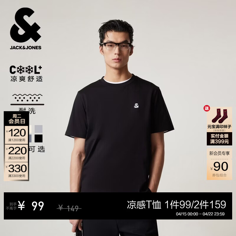 杰克·琼斯（JACK&amp;JONES）26年男装新款【凉感】短袖T恤男士简约纯色透气打底高端耐洗半袖 E43纯黑色 常规 M （175）