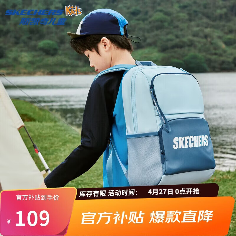 Skechers斯凯奇自营男女童双肩三到六年级撞色轻便大容量学生书包L124K062