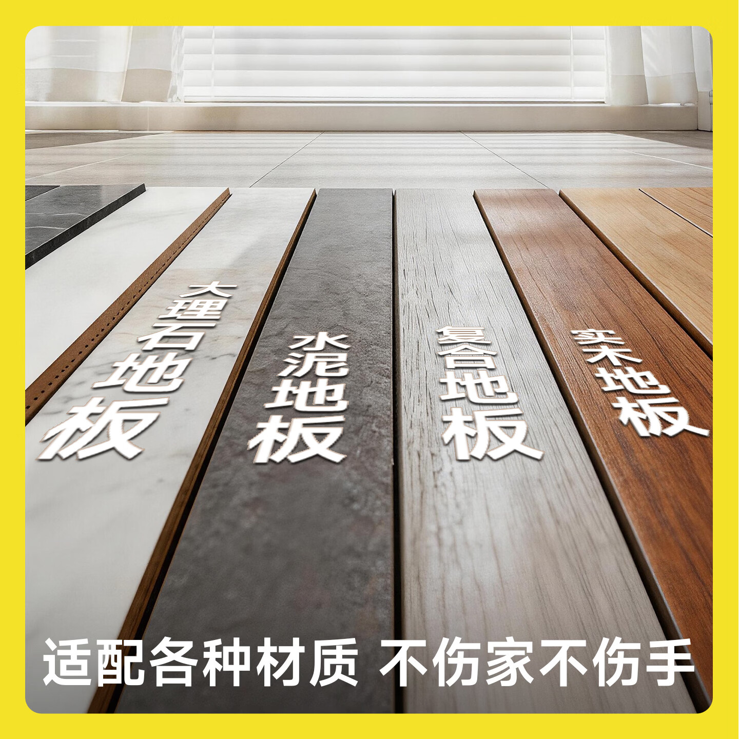 沫檬地板清洁剂 瓷砖木地板养护清洗杀菌拖地家用去污神器地板清洁液 【全网热销】500ml*混香3瓶(送清洁工具)