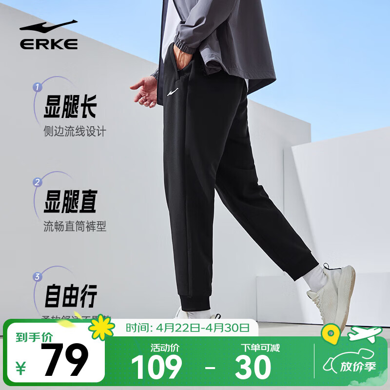 鸿星尔克运动裤男春夏季新款户外休闲梭织束口长裤九分裤男士裤子卫裤男裤 【四季常规束脚款】正黑-2103 L