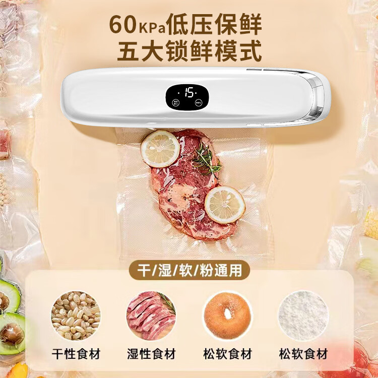 库思特(Kusite)真空封口机家用商用大吸力全自动干湿两用抽真空食品熟食保鲜密封不漏小型包装机 真空封口机