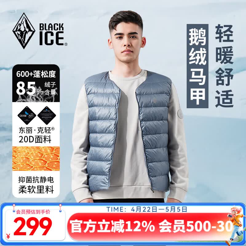 黑冰户外轻暖舒适男款薄款600+蓬鹅绒羽绒马甲 FDE8131 暗蓝 M
