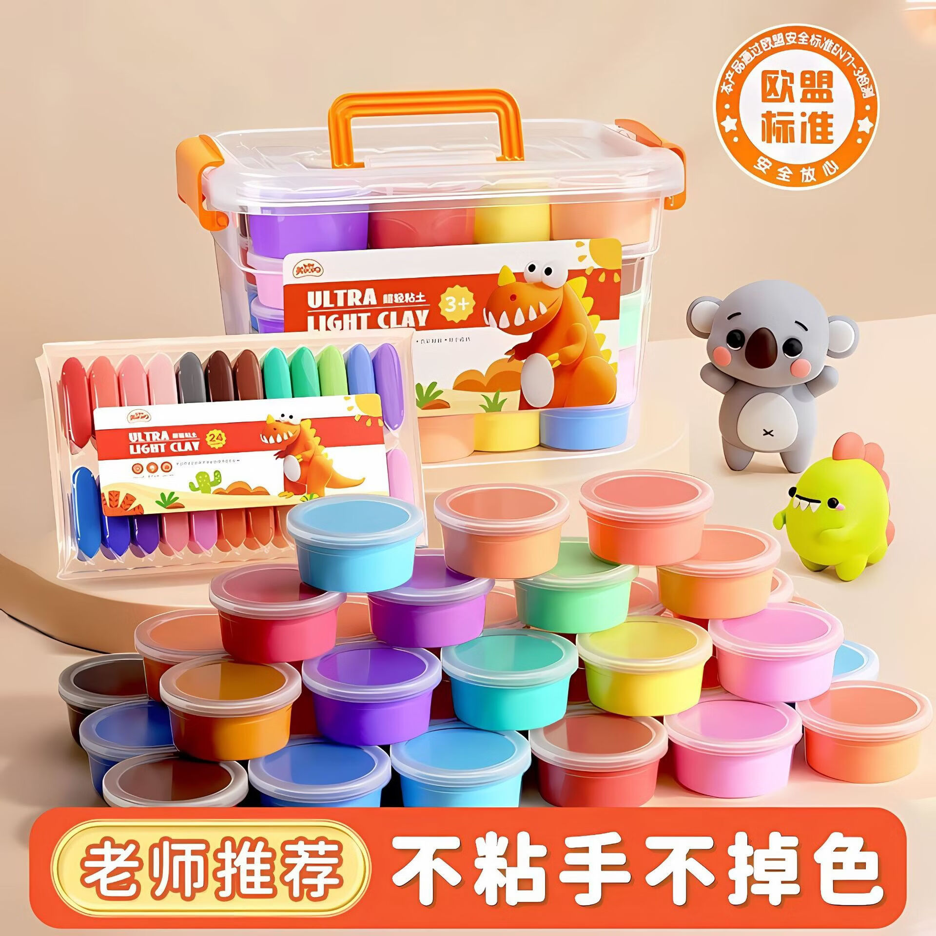 咿呀萌美阳阳儿童超轻粘土彩泥橡皮泥手工黏土幼儿园diy手工益智玩具 【袋装12色】买1赠1共24包