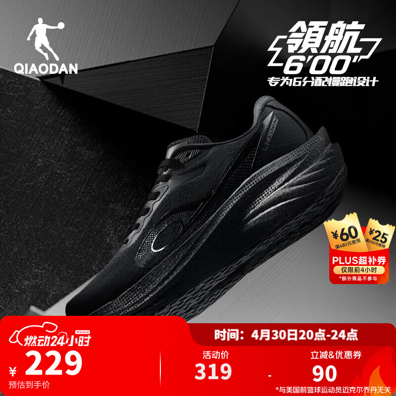 乔丹领航600防风缓震稳定支撑厚底慢跑步鞋青少年运动鞋男夏季透气 黑色 -英雄（男） 42