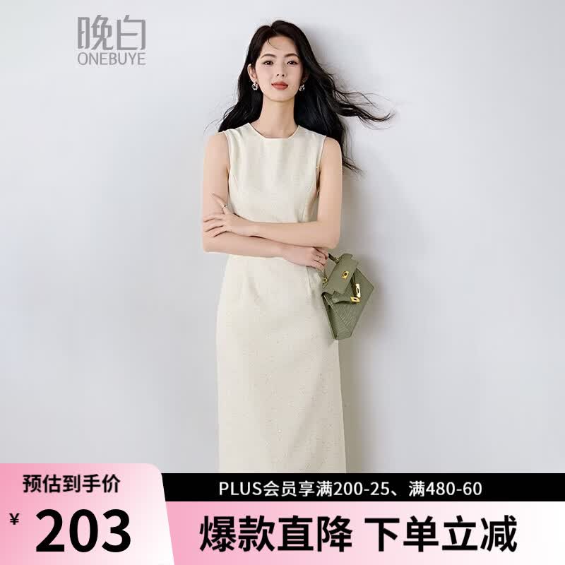 晚白【新品】2026春款正式场合穿搭时尚亮片裙子气质高级感无袖连衣裙 杏色 M