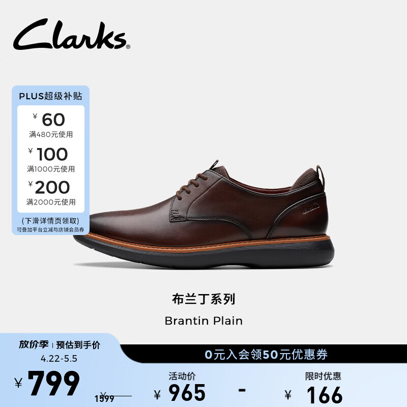 Clarks其乐布兰丁系列男鞋轻盈缓震商务正装皮鞋经典复古德比鞋 深棕色 261793837 40