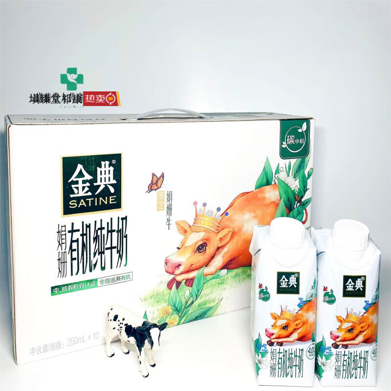 伊利4.0蛋白限定纯种娟姗牛纯牛奶250ml*10营养早餐奶特 娟珊4.0蛋白 10罐