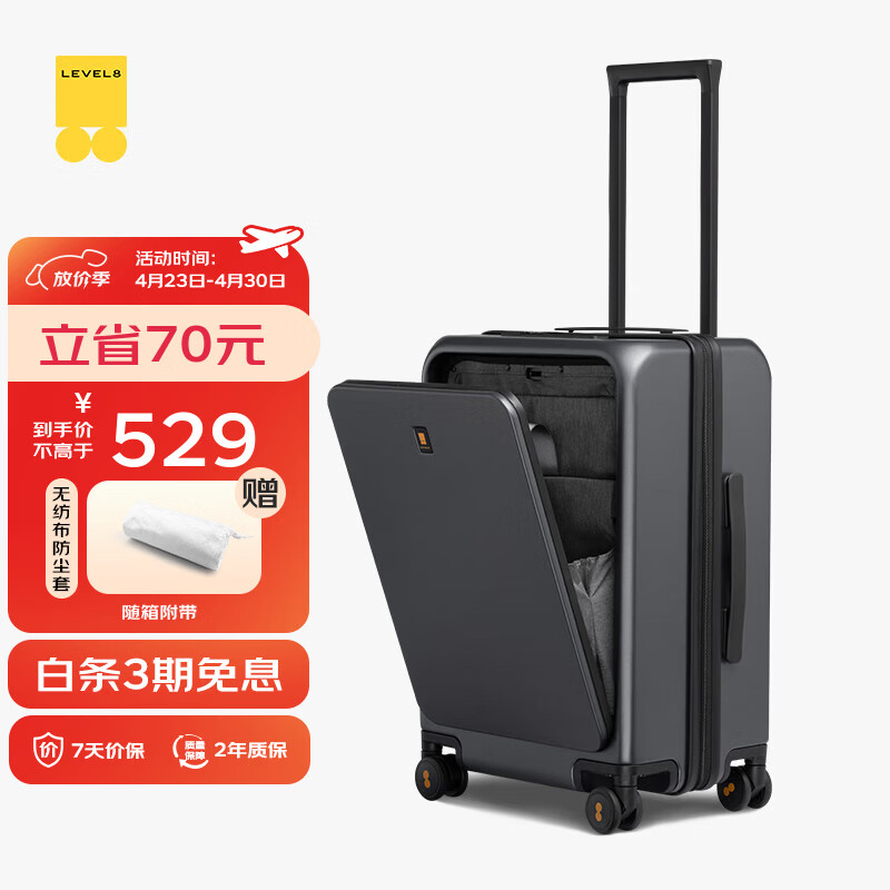 地平线8号（LEVEL8）行李箱前开盖拉杆箱 20英寸万向轮登机箱 男女商务前开口旅行箱 20英寸-可登机 灰色拉链