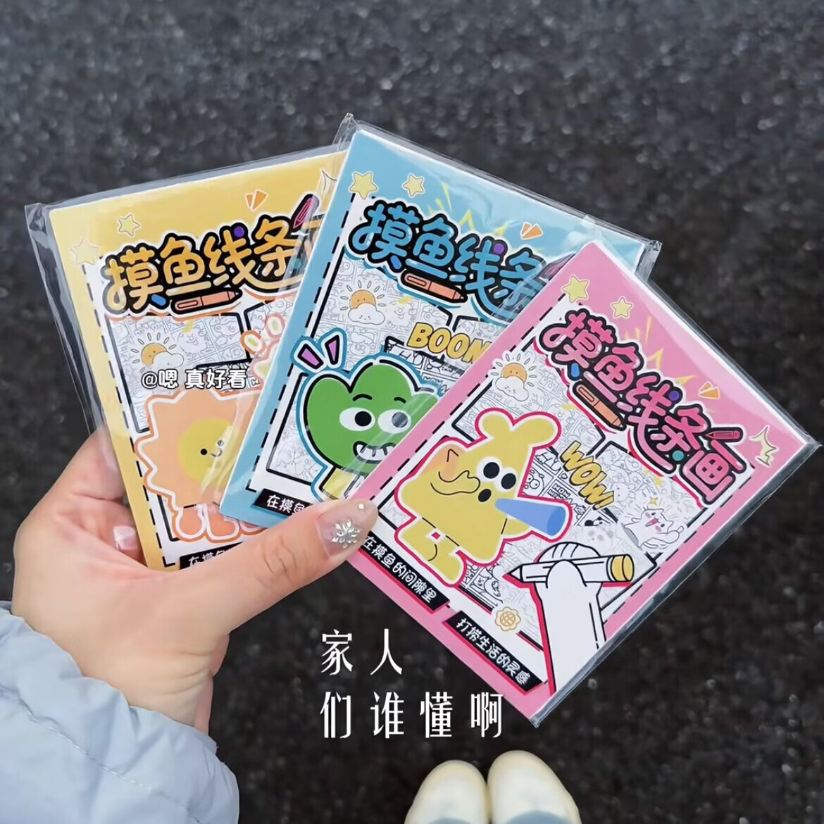 米黛蕾女孩上课摸鱼小玩具线条画班迷你绘画本学生党画画填色本子 线条画-随机5本