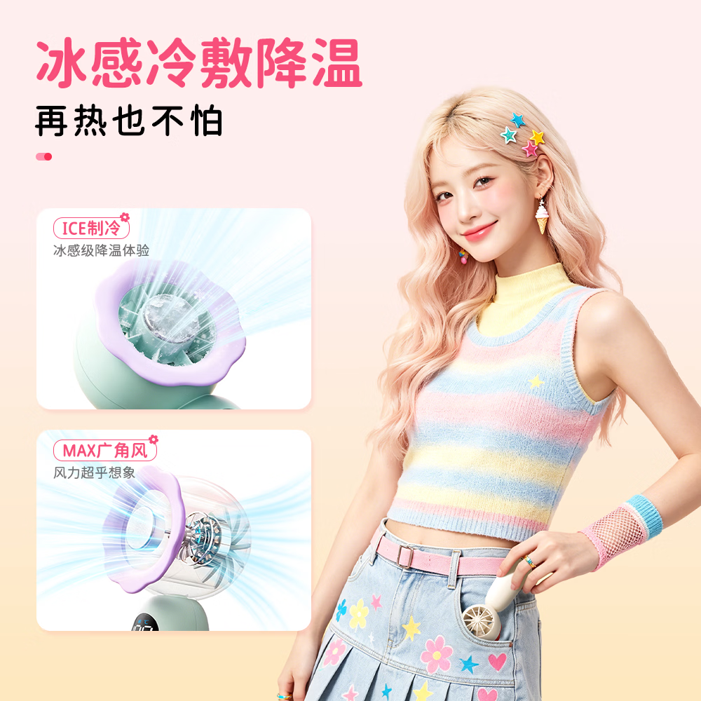 有厘头【重磅新品】多巴胺小花瓣制冷冰敷手持小风扇迷你USB充电学生随身便携高颜值长续航夏天降温神器 蜜桃晚樱 3000mAh 标准版