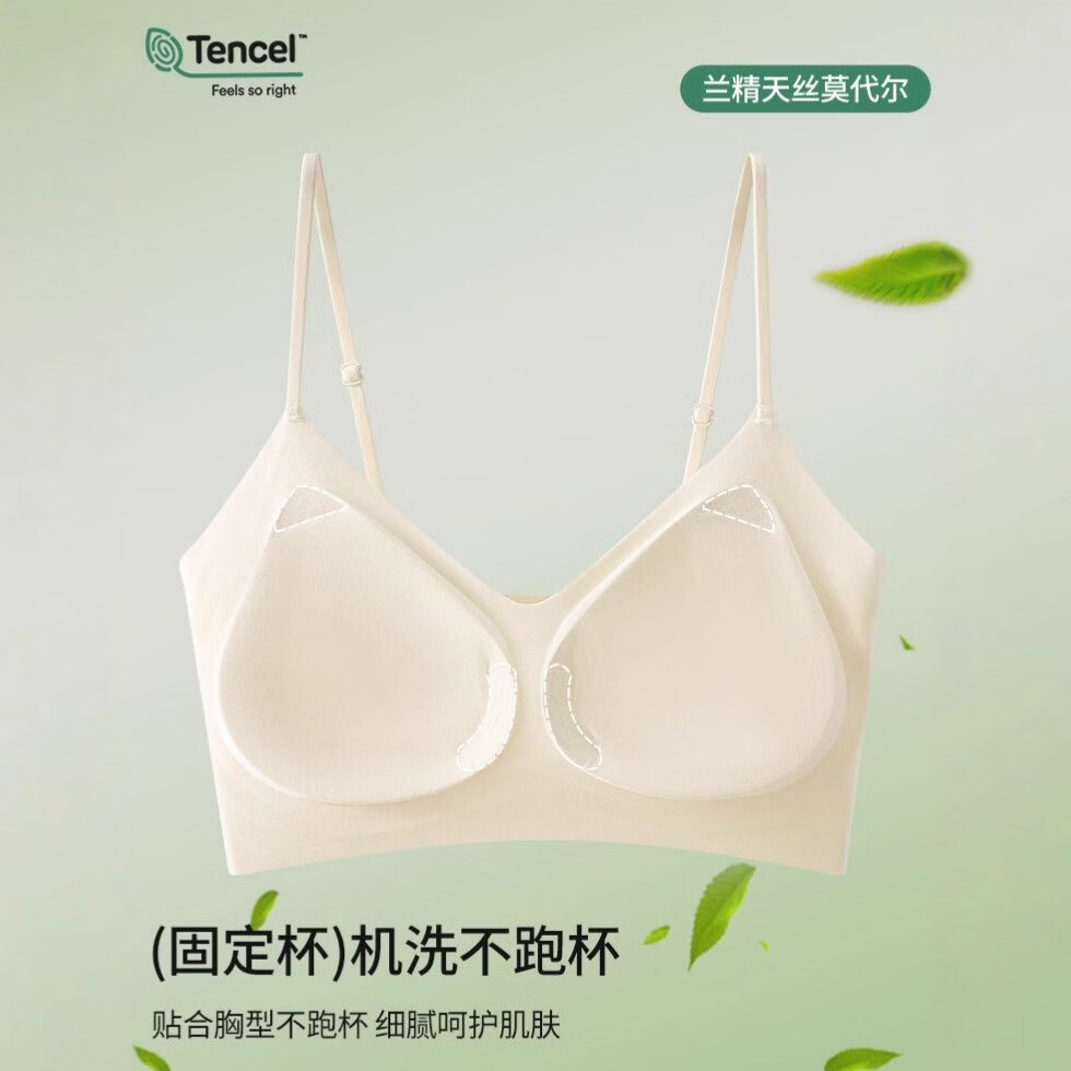 高端天丝兰精莫代尔无痕内衣无钢圈聚拢收副乳细肩带背心文胸 云烟灰+云烟灰 2XL 85-90BCD