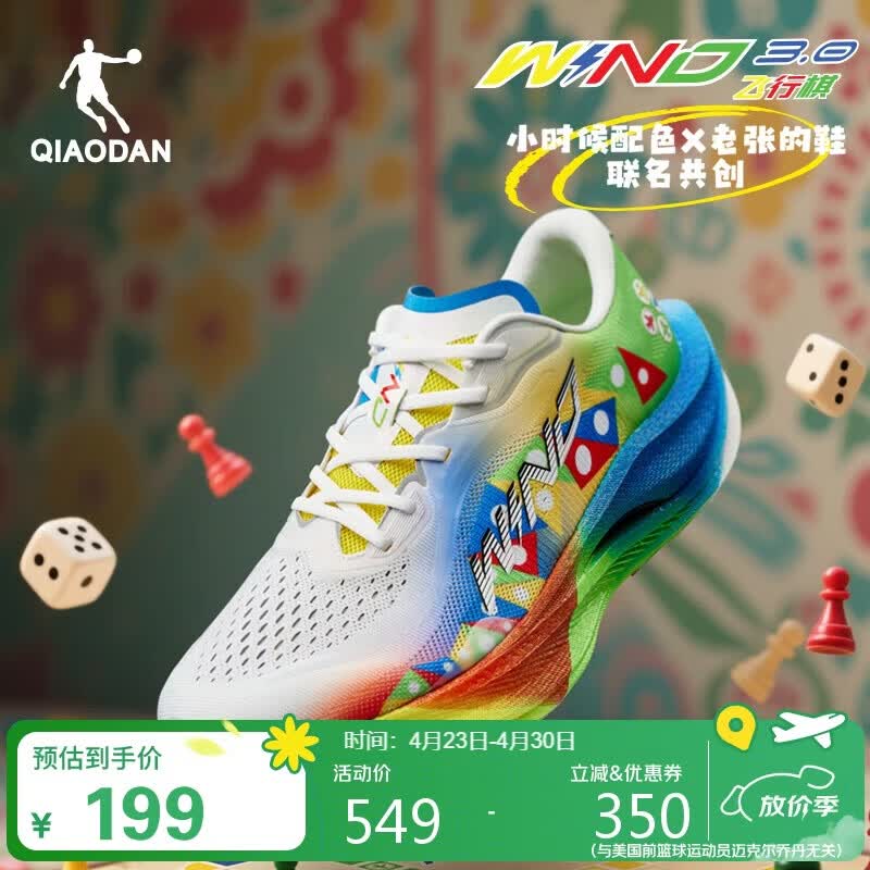 乔丹强风3运动鞋男鞋马拉松竞速训练鞋减震跑鞋男