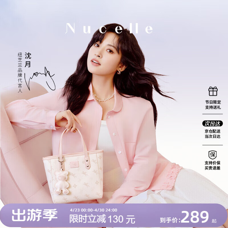 纽芝兰（NUCELLE）飞马小托特菜篮子包新款轻奢小众手提斜挎女士包包生日礼物送女生