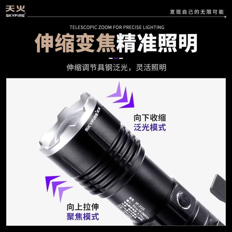 天火照蝎子灯紫光捕蝎专用手电筒抓知了猴强光灯超亮超长续航 四核灯珠丨白紫双光源丨旋转变焦