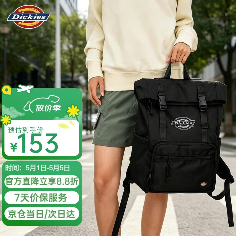 Dickies双肩包背包男女大学生书包通勤电脑包大容量旅行登山包ins高颜值