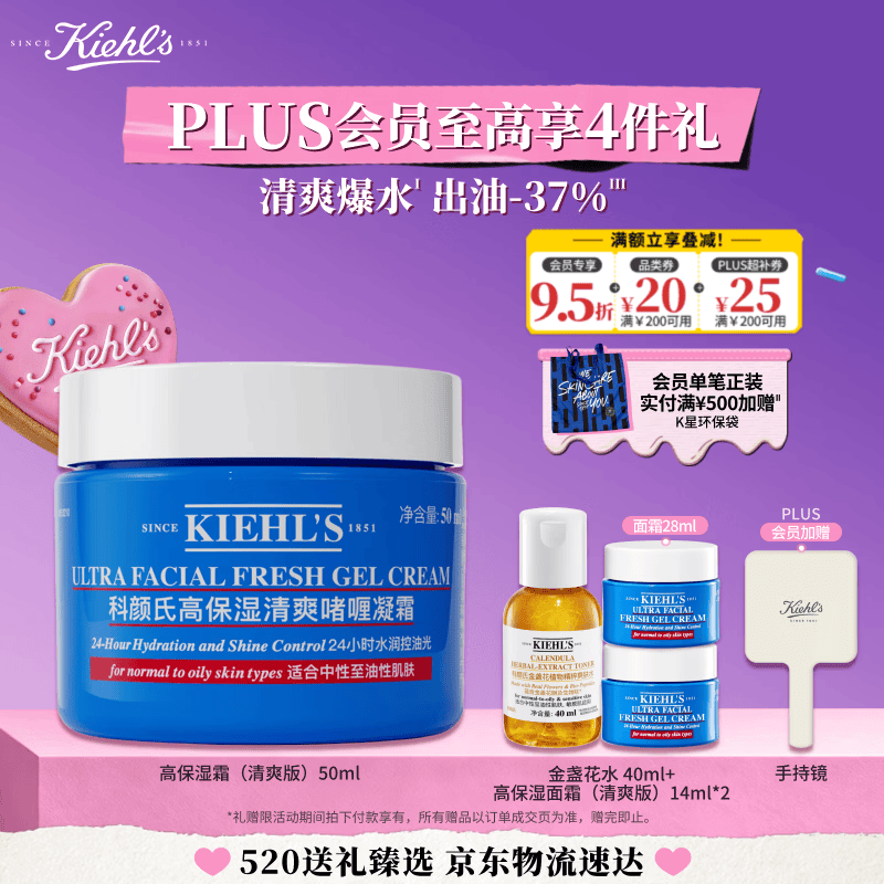 科颜氏（Kiehl's）高保湿果冻面霜清爽版50ml 控油补水护肤 母亲节礼物