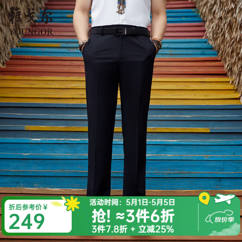 雅戈尔（YOUNGOR）西服裤男西装裤TR裤裤子聚酯纤维粘纤氨纶新品 藏青VCHX310114FWA 35 .5 180/88A