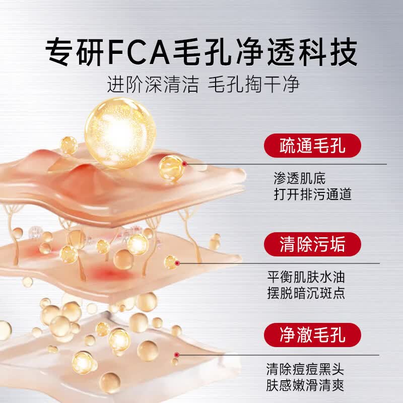 无极秀净肤氨基酸洗面奶祛痘舒缓修护温和清洁净澈毛孔官方正品 1支装【试用装】多支效果更佳 【官方直售】