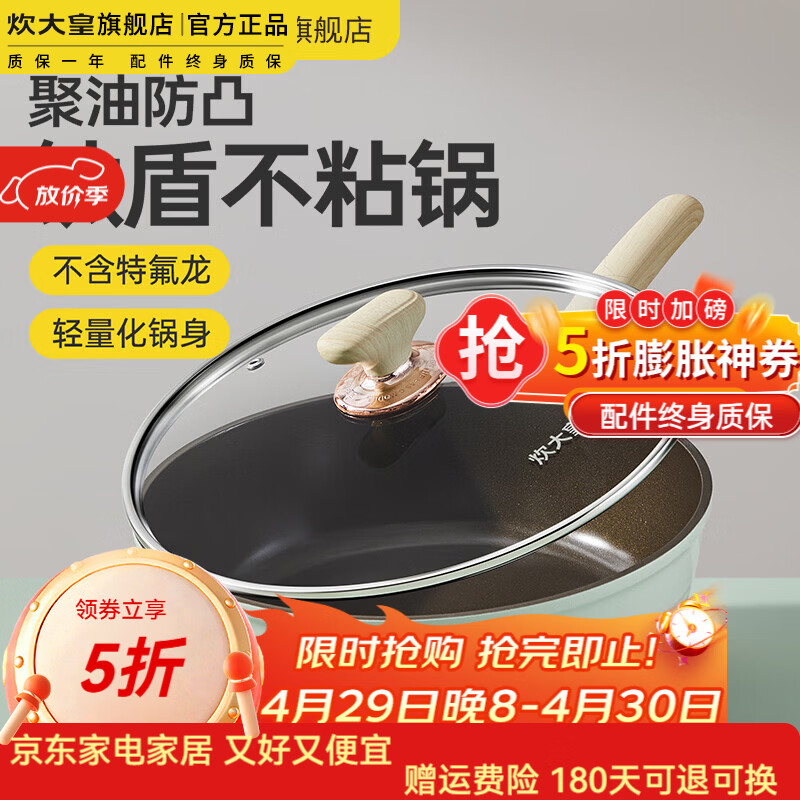 炊大皇不粘煎锅聚油平底锅无化学涂层聚油不凸底不易发黄燃气电磁炉  【0氟】青岚钛瓷煎锅 26cm