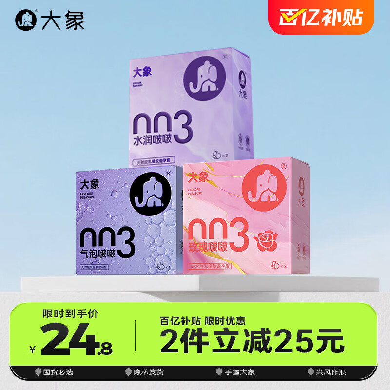 大象果冻避孕套 003超薄玻尿酸安全套 成人计生情趣用品男用套套 byt 003水润玻尿酸5只