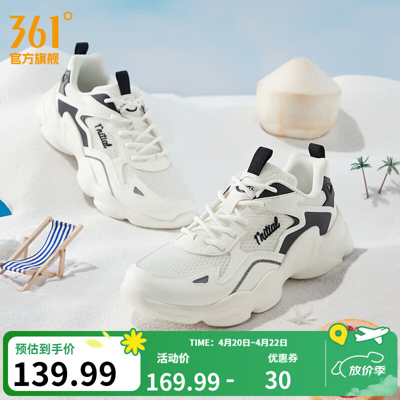 361°男鞋运动鞋男云朵春夏季网面透气复古老爹鞋厚底百搭休闲鞋子男款 【透气网纱】羽毛白/曜石黑 42