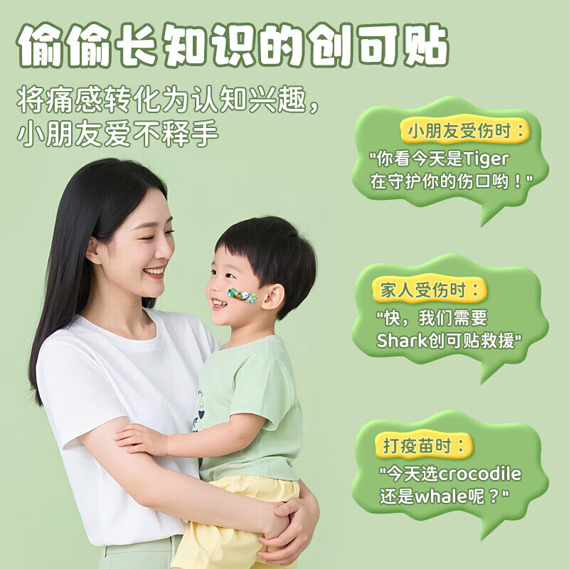 可孚医用创口贴儿童卡通可爱防水透气创可贴伤口止血贴医专用洗澡 【100片盒】10种动物图案(恐龙鳄鱼鲨鱼鲸鱼等)
