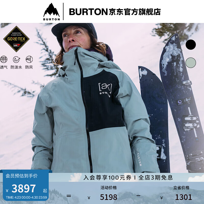 BURTON伯顿官方女士[ak]KIMMY GORETEX 3L滑雪服防泼水透气219591 21959104301 S
