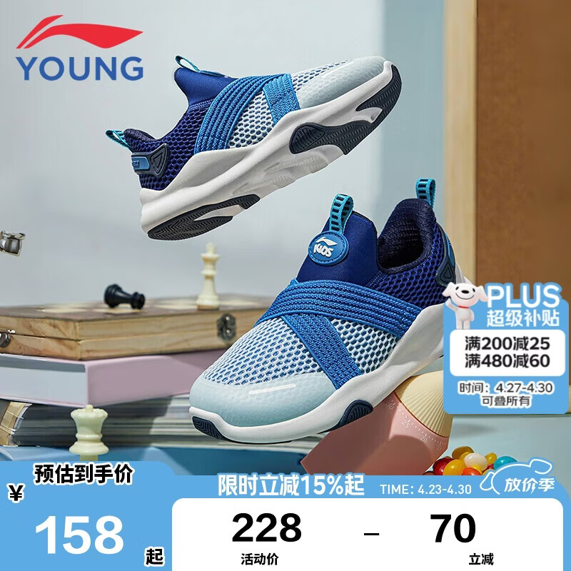 李宁童鞋儿童运动鞋男小童减震回弹缓震一脚蹬休闲鞋31YKNU120-13