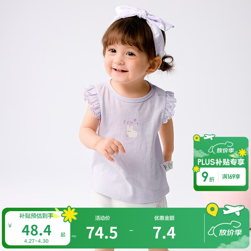 巴拉巴拉宝宝背心秋季新品女童吊带男童打底睡衣儿童小内衣两件装 紫色调-宝宝背心2件 209225131201 90