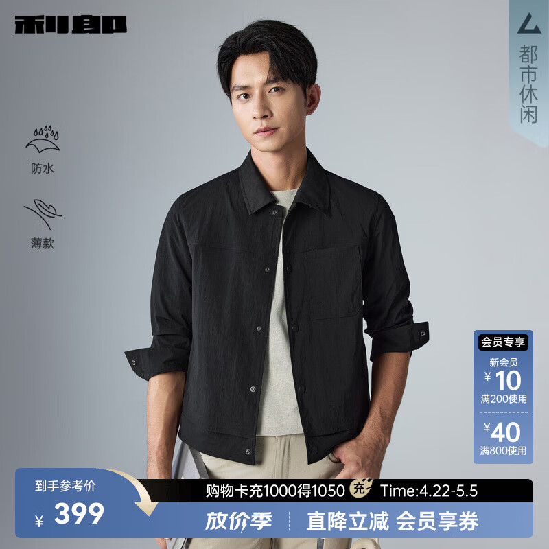 利郎【防水】薄款夹克男翻领简约休闲男士外套春季26新款休闲夹克 黑色（G6CJK7042Y） XL 175/92A