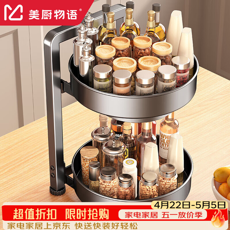 美厨物语厨房调料置物架旋转调料架多功能收纳盒调味品家用储物用具大全