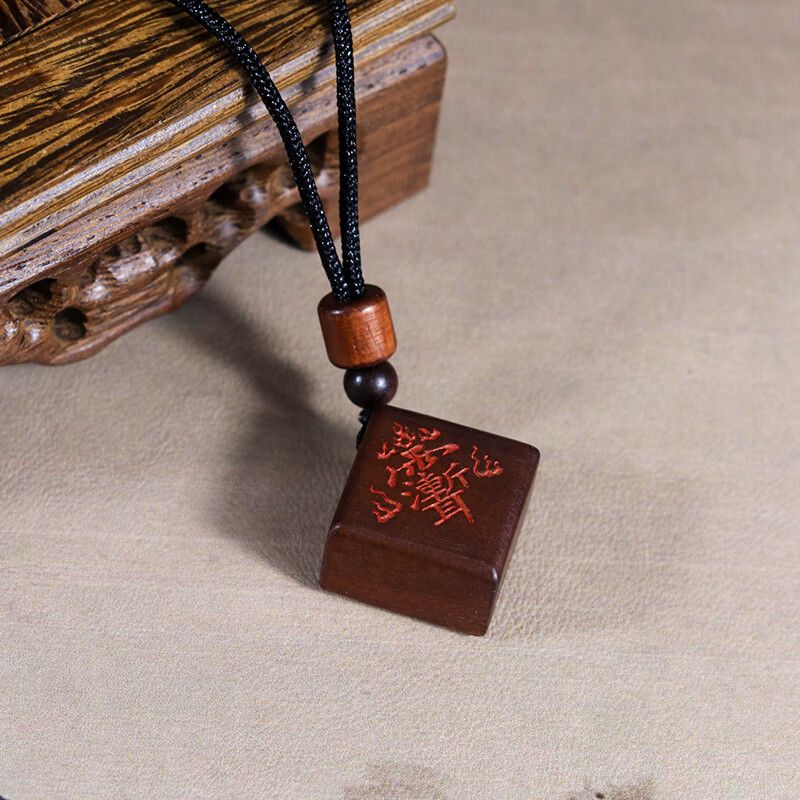 【龙虎山直发】雷击枣木朱砂紫薇讳七星吊坠护身符平安无事牌项链 祝福款   雷击枣木七星紫薇讳平安扣