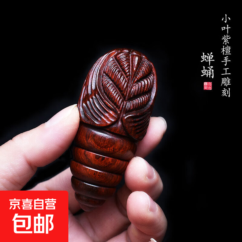 直播爆款小叶紫檀木质蚕蛹手把件手工雕刻东西南北会动的解压文玩 紫檀木蚕蛹大号约7.3cm