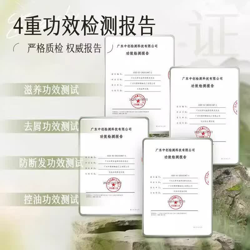 NETST木诺康侧柏叶洗发水草本防脱固发育发密发增发防断发去屑控油止痒 一瓶装【体验装】 【官方旗舰正品 京质保障】