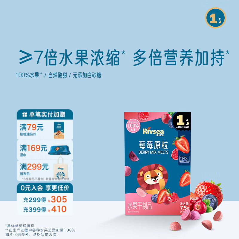禾泱泱水果原粒溶豆面条尝鲜 儿童零食  1阶≥7倍水果浓缩 莓莓原粒7.5g