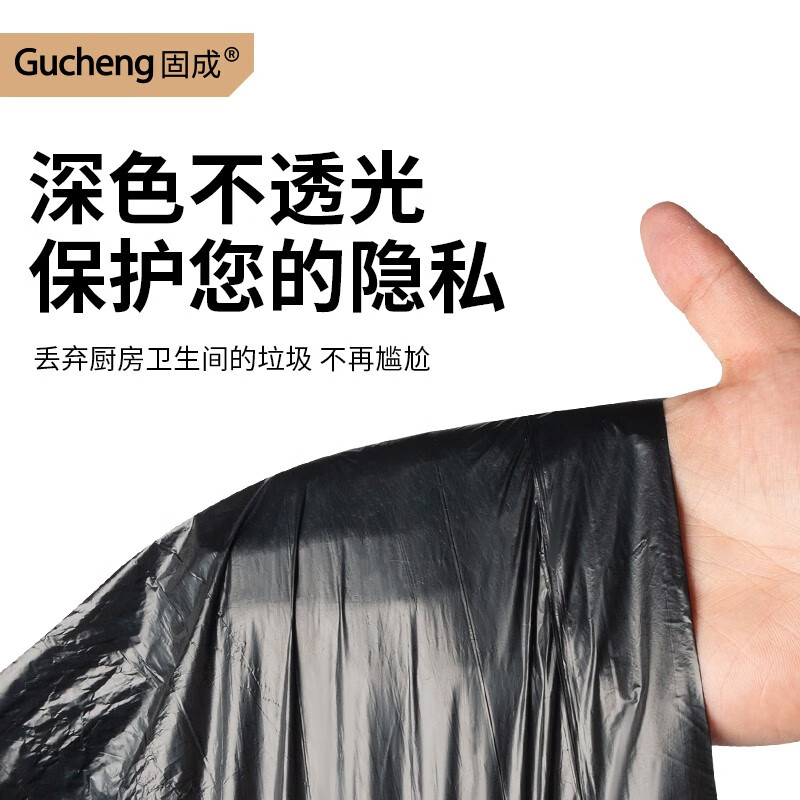 固成（GUCHENG）抽绳系列垃圾袋 加厚超厚家用手提式自动收口穿绳家用垃圾桶可用 【大号60*60】58只特厚3.6丝黑色
