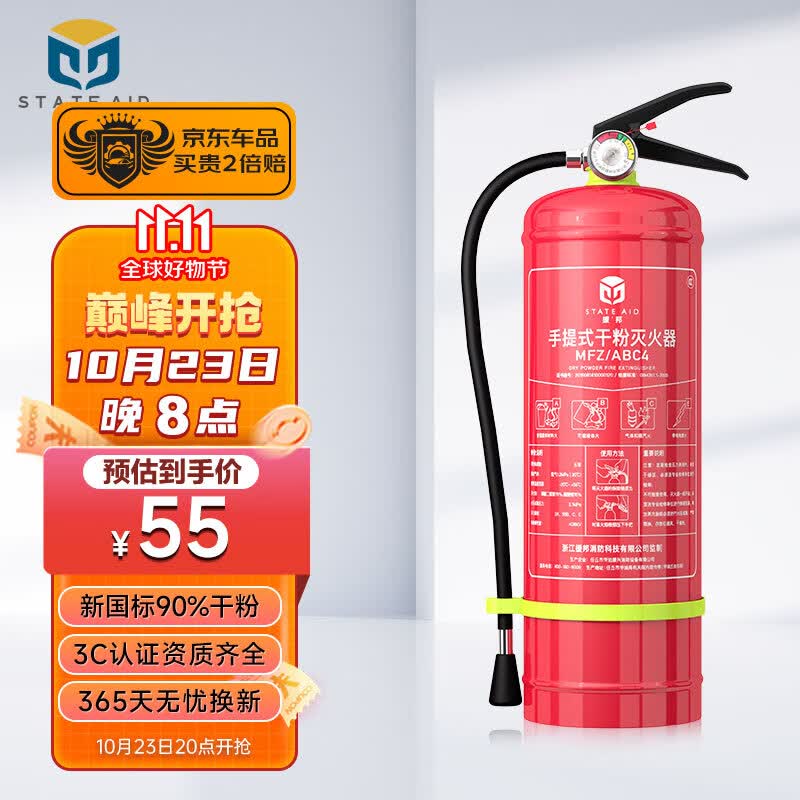 援邦灭火器手提式干粉灭火器4公斤家用商用灭火气器消防器材MFZ/ABC4属于什么档次？